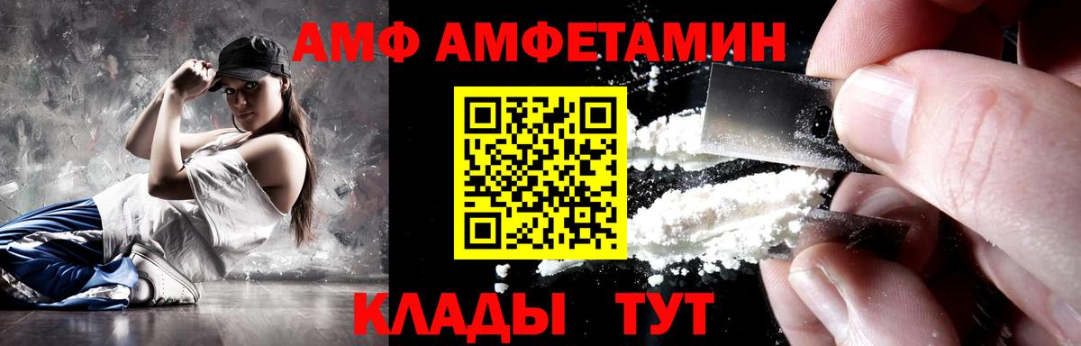 Амфетамин Premium Невинномысск