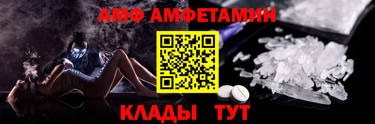 сайты даркнета Telegram  Amphetamine  Невинномысск  Вход с VPN  АМФ VHQ  АМФЕТАМИН 