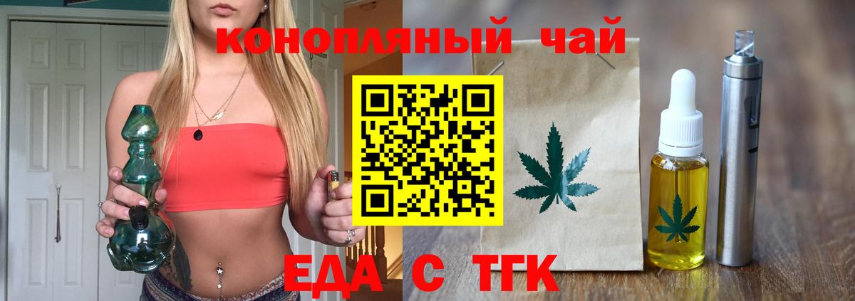 Невинномысск  Cannafood конопля  Вход с VPN 