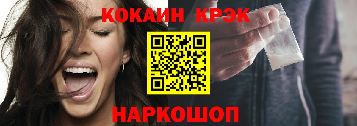 COCAIN 97%  Cocaine 97%  Невинномысск  Вход с VPN 