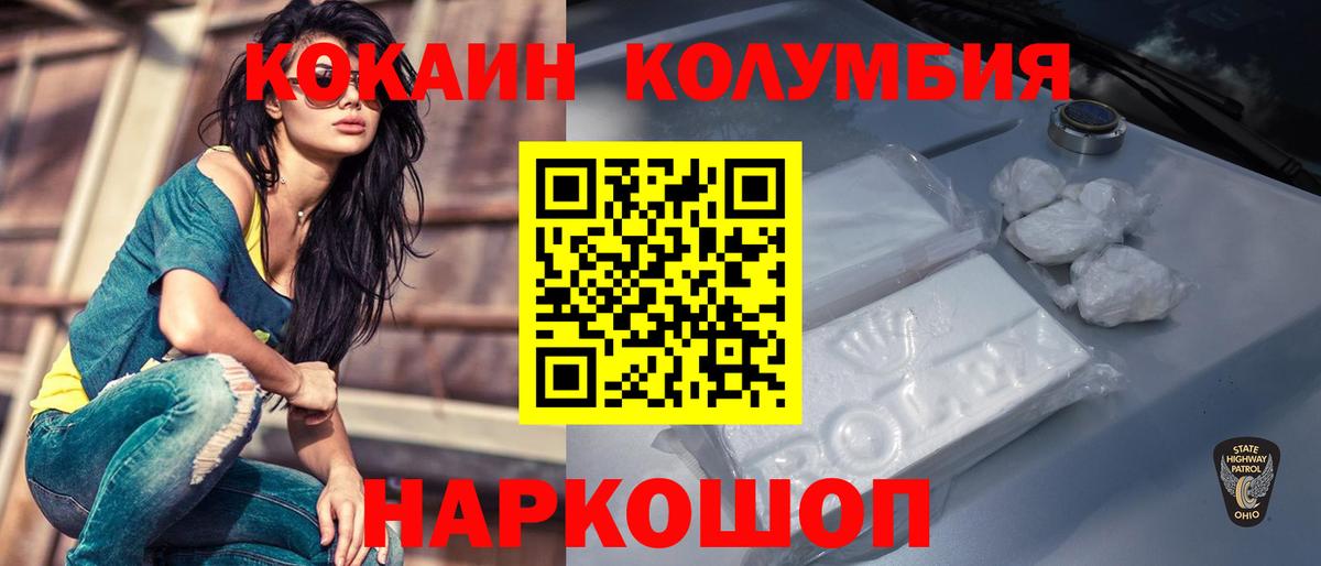 Cocaine Columbia Невинномысск