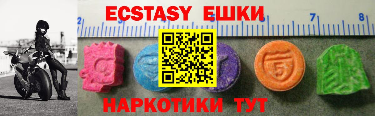 Экстази MDMA Невинномысск