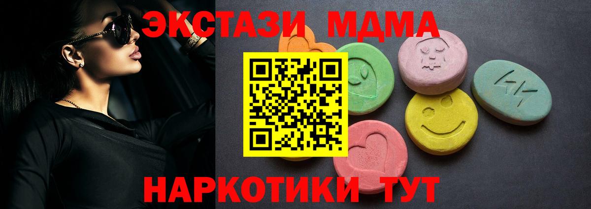 Экстази  Ecstasy 250 мг  Невинномысск  Вход с VPN  ЭКСТАЗИ 280 MDMA 