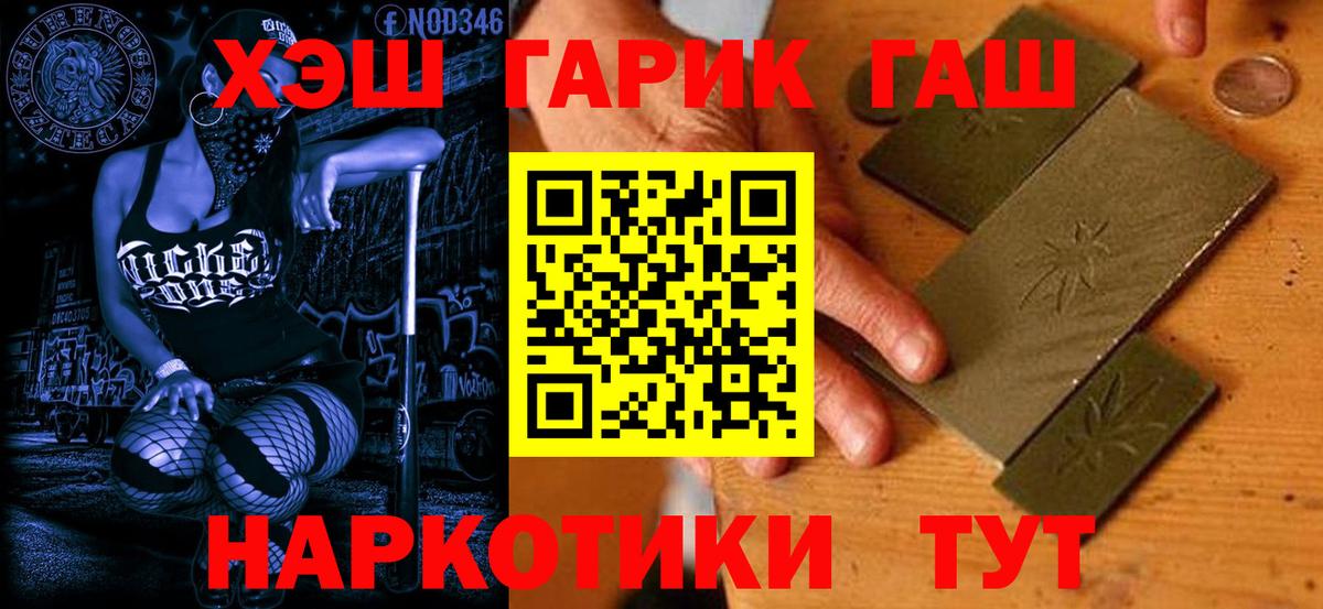 ГАШИШ  ГАШИШ VHQ  ГАШ Ice-O-Lator  Вход с VPN  Невинномысск 