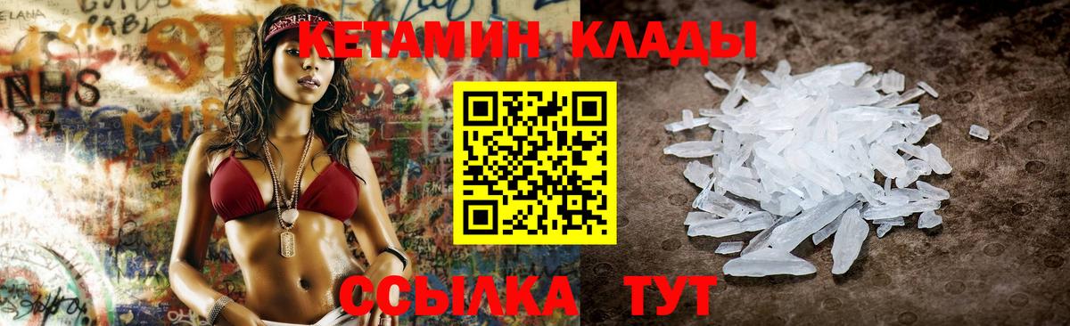 Кетамин ketamine  Вход с VPN  Невинномысск  МЕГА как войти  КЕТАМИН VHQ 
