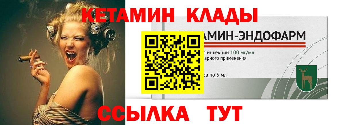 КЕТАМИН ketamine Невинномысск