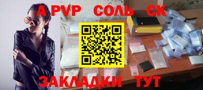 метамфетамин Донецк