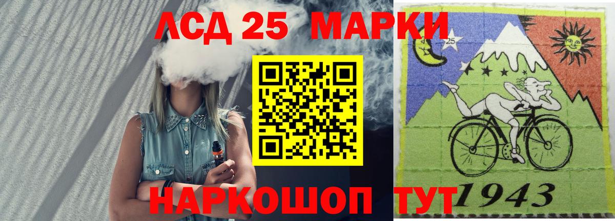 Лсд 25 экстази кислота Невинномысск