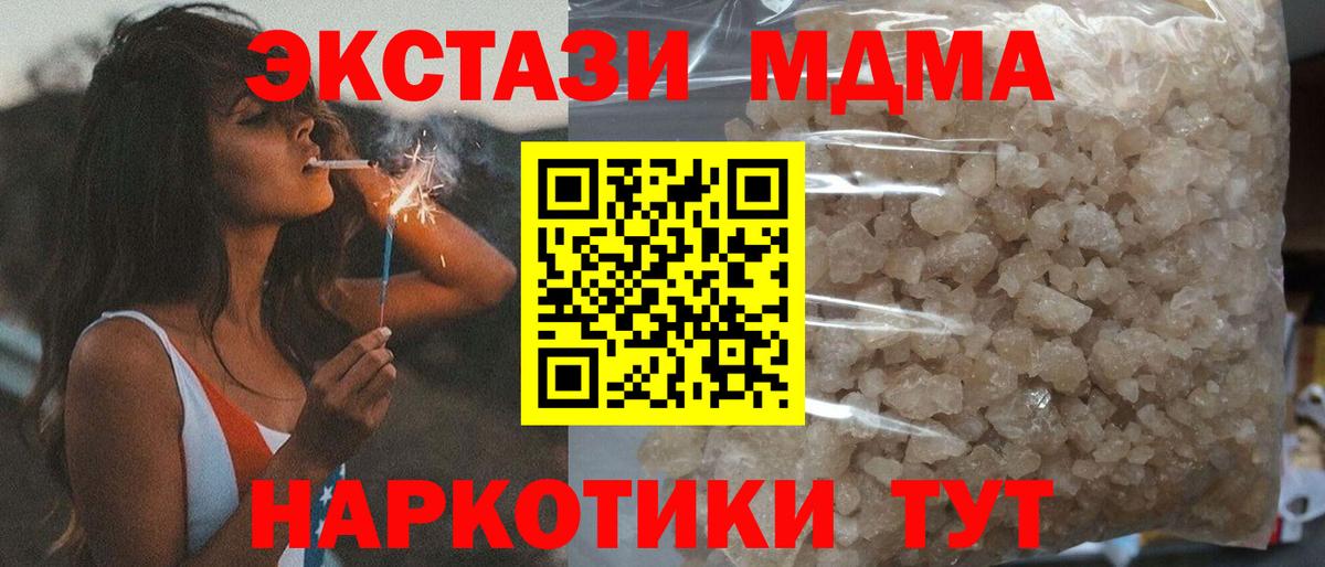 MDMA VHQ Невинномысск