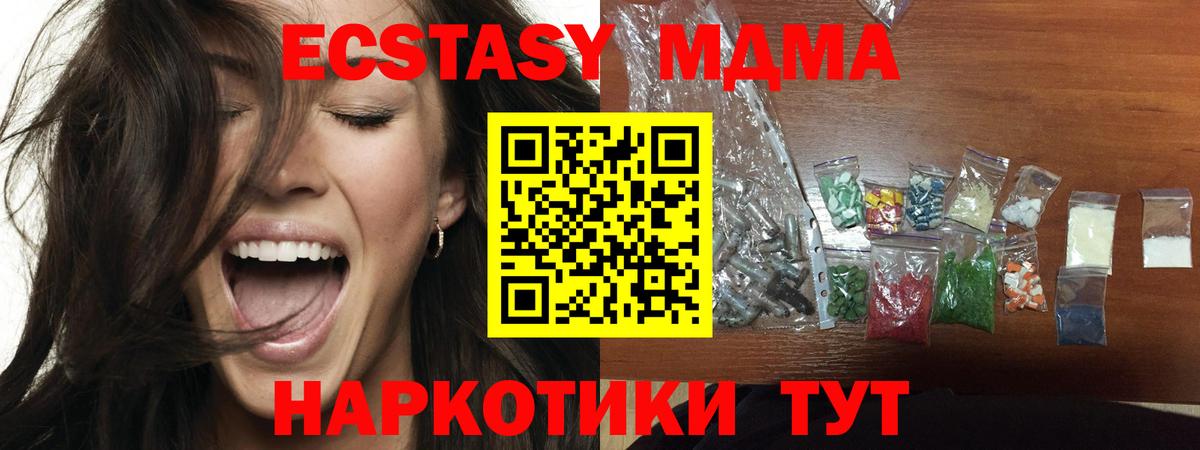 МДМА молли  Вход с VPN  Невинномысск 