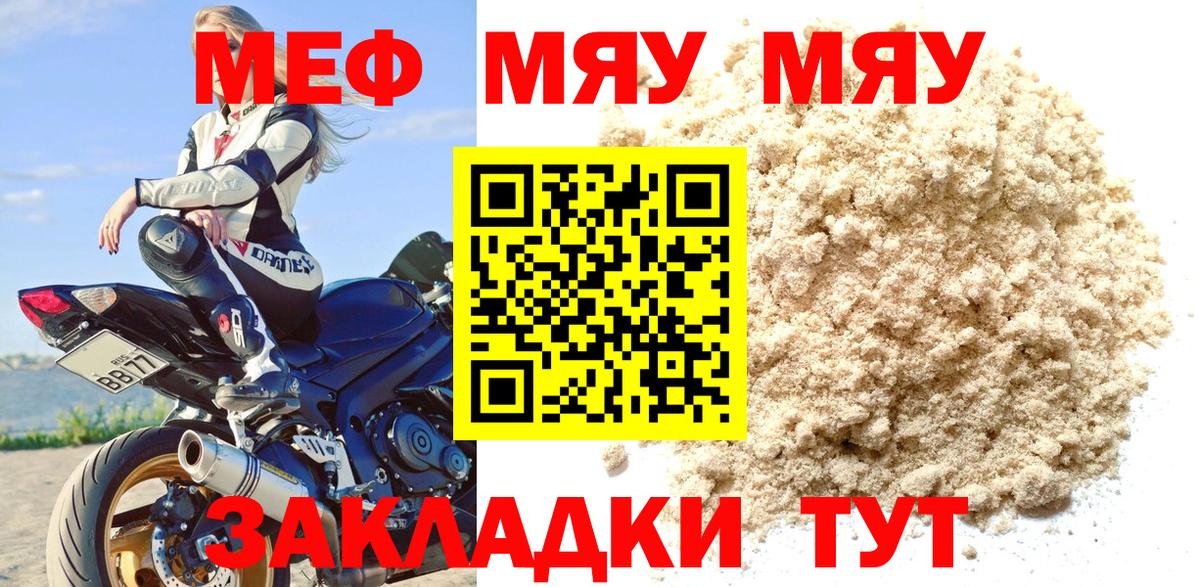 Меф  Вход с VPN  что такое наркотик  МЕФ мяу мяу  Меф 4 MMC  Невинномысск 