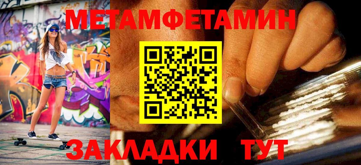 Метамфетамин Декстрометамфетамин 99.9% Невинномысск