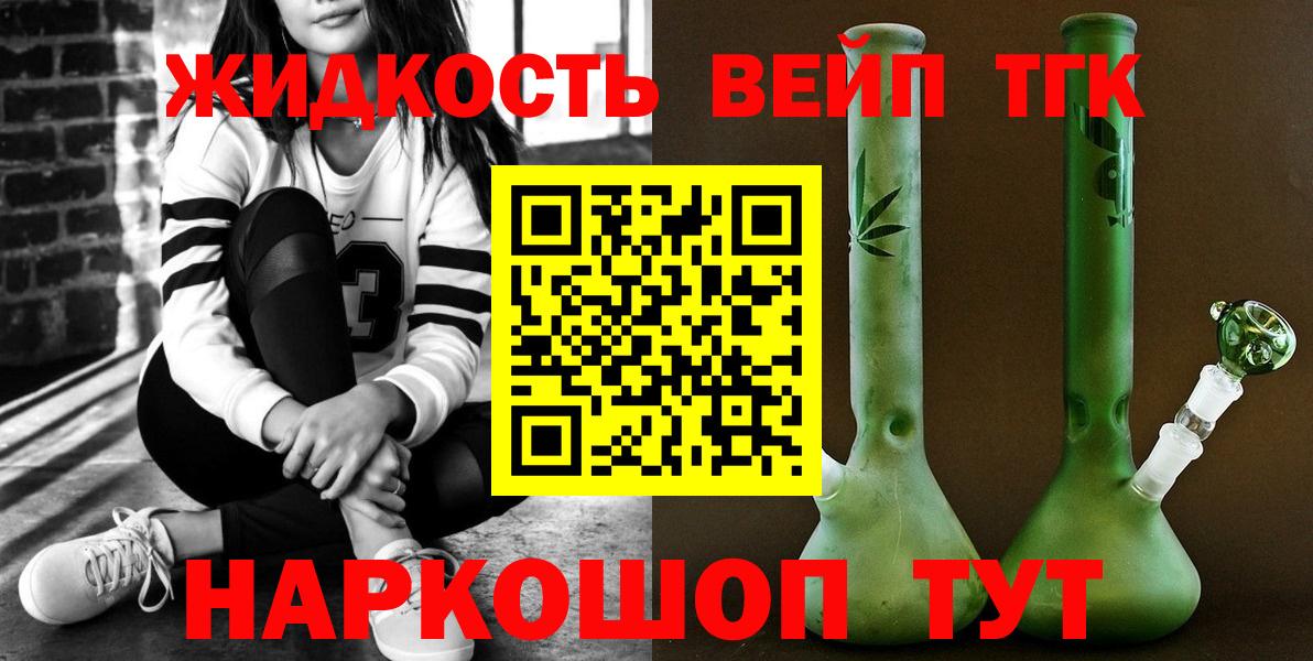 цена наркотик  Вход с VPN  Невинномысск  ТГК концентрат 
