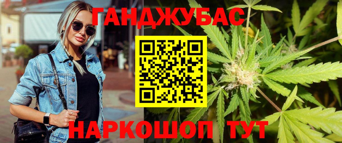 Невинномысск  МАРИХУАНА тримм  Вход с VPN  Конопля конопля 